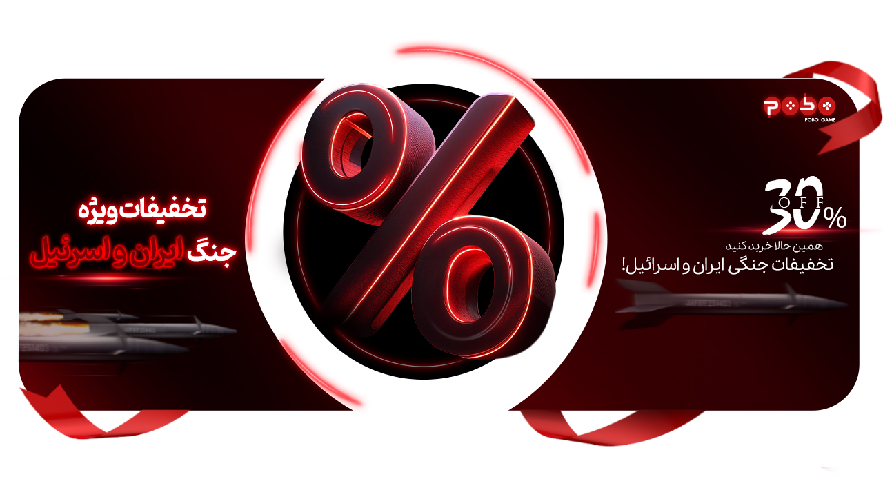 تخفیفات جنگی