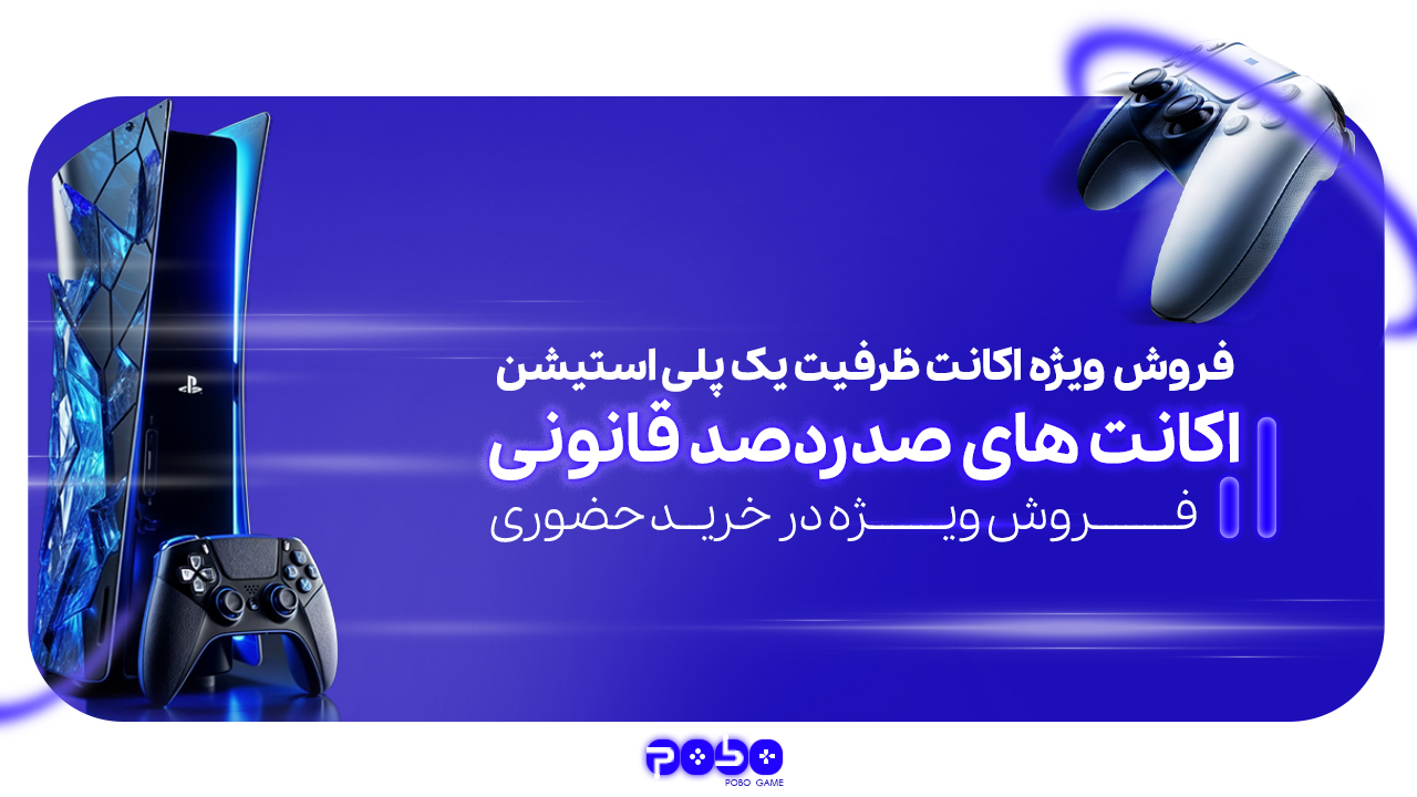 خرید اکانت_1